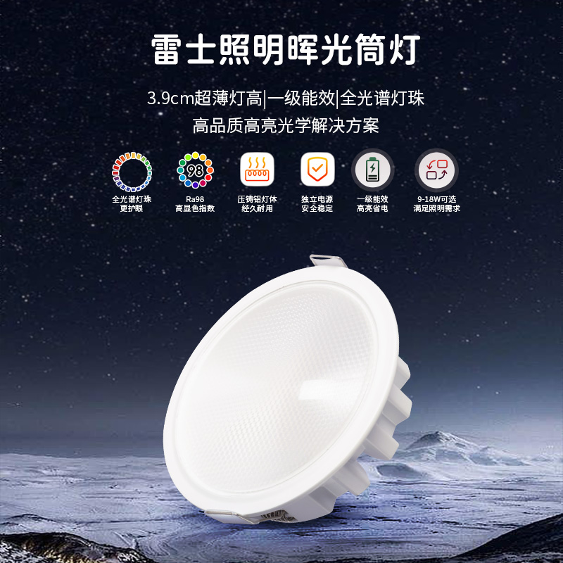 雷士照明led筒灯商用工装大功率高亮筒射灯大发光面高显指商场照明艺术灯高清大图