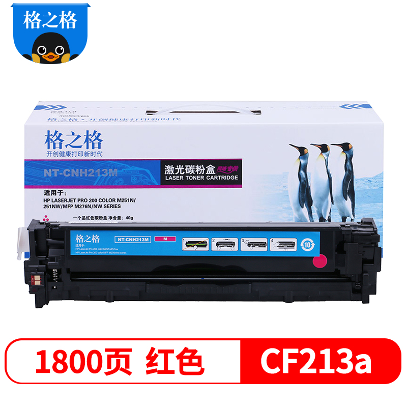 格之格CF211A硒鼓红色适用惠普M251n M251nw M276n M276nw 佳能7100CN MF8280Cw高清大图