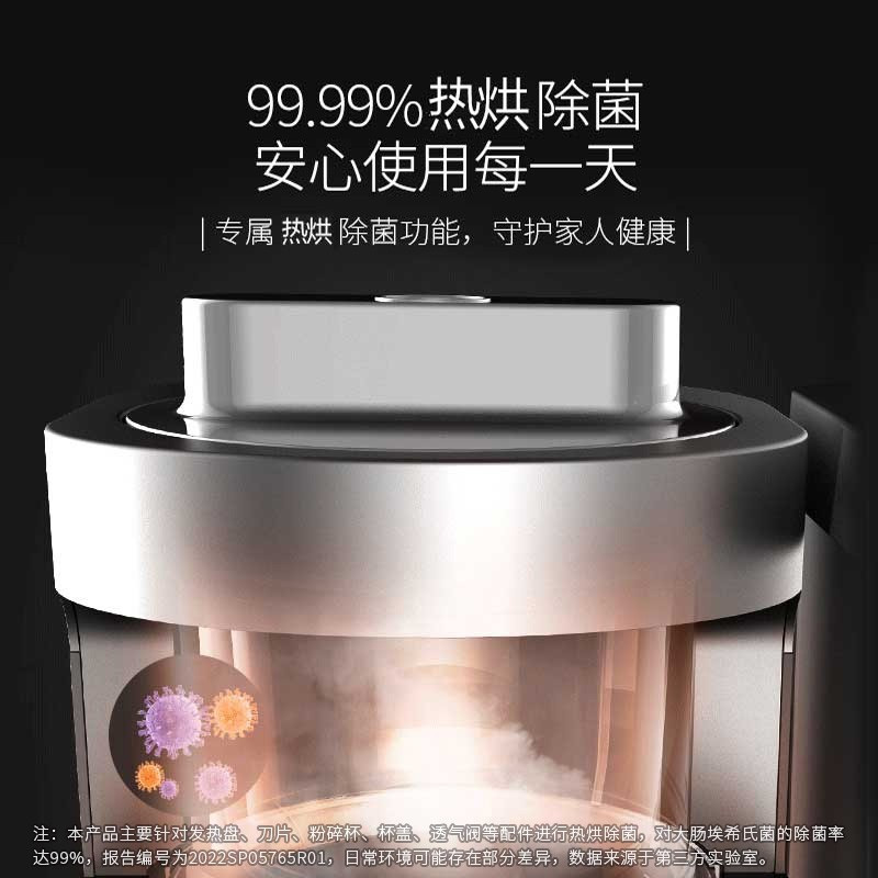 九阳(Joyoung)不用手洗破壁机Y1高清大图