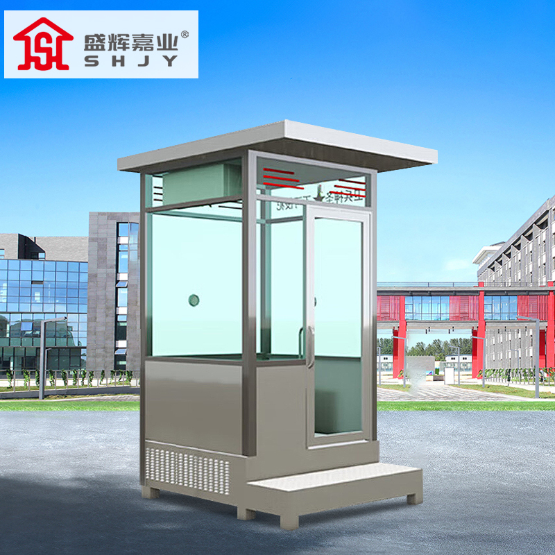 盛辉嘉业 岗亭户外执勤不锈钢门卫室物业治安站岗可移动单人岗亭高清大图