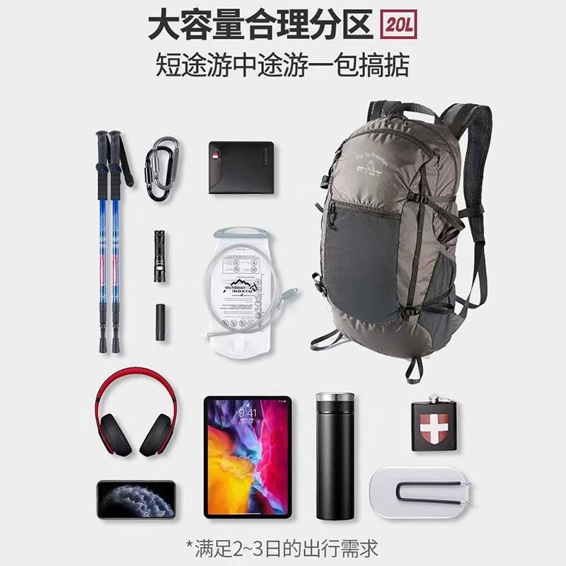 飞图乐轻量化徒步背包TBB0100高清大图