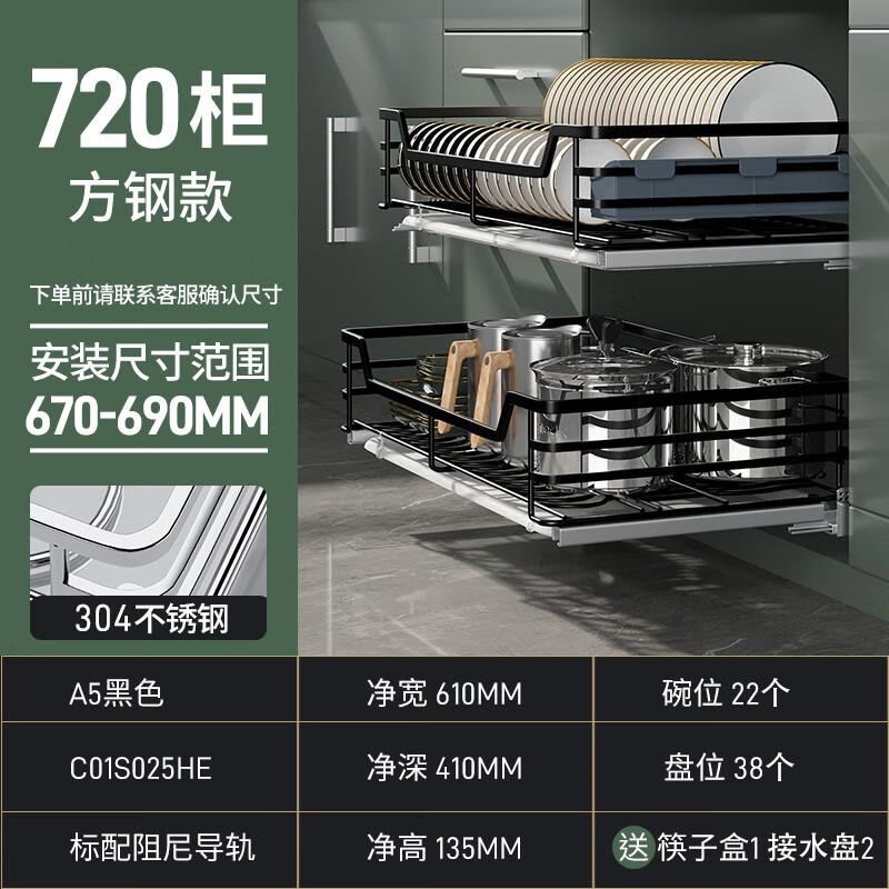 尔沫厨房拉篮橱柜双层304不锈钢轨道收纳碗架带接水盘抽屉式碗碟篮 K8款套装（不锈钢圆形/四档）