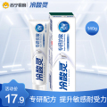 冷酸灵专研抗敏感牙膏110克+30克