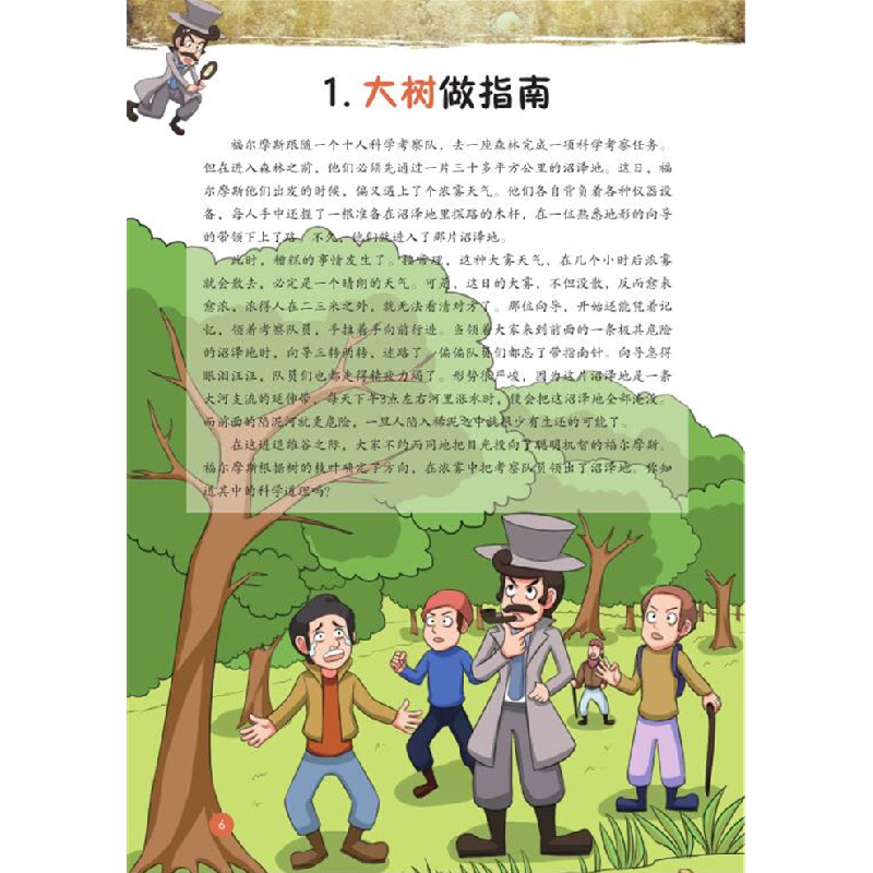 正版 推理的运用 于雷编著 吉林科学技术出版社 9787557842772 书高清大图