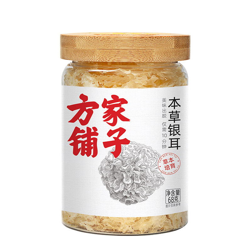 方家铺子 中华老字号 本草银耳 即食银耳羹 68g(单位:瓶)