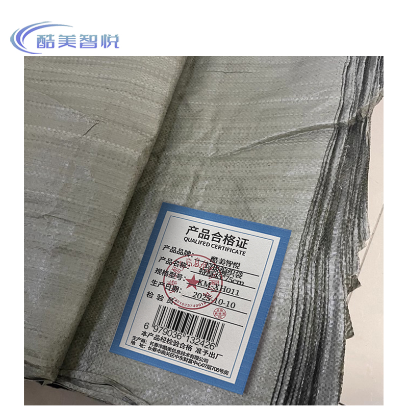 酷美智悦 垃圾编织袋特厚45*75cm KM-XH011 个高清大图