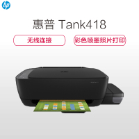 惠普(hp )Ink Tank 418 连供加墨彩色喷墨一体机 复印 扫描