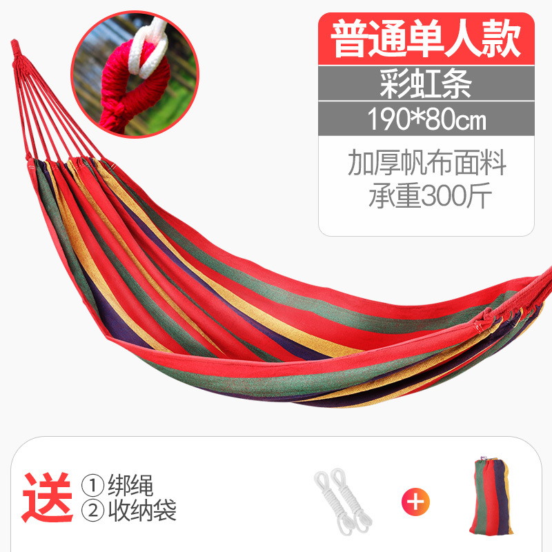 淘尔杰TAOERJ[普通单人款]吊床户外秋千自驾装备单双人睡觉吊椅室内家用成人懒人帆布床