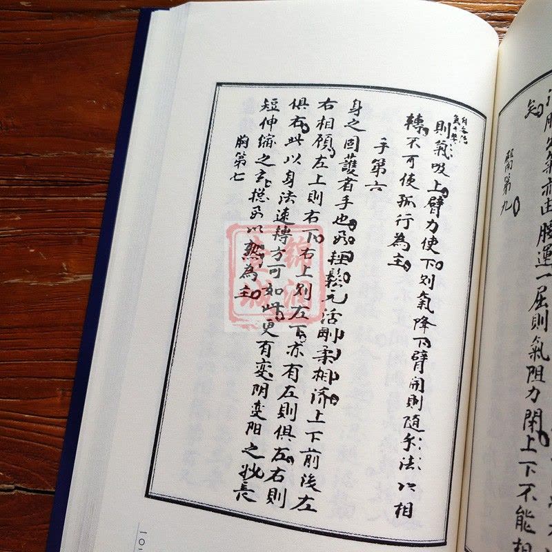 正版]武术古籍珍本文库二辑共九册袖里金不换拳谱大势要拳随笔录戏珠