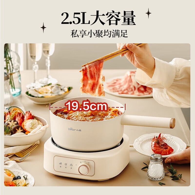 小熊(Bear)电火锅 DHG-D25D1高清大图