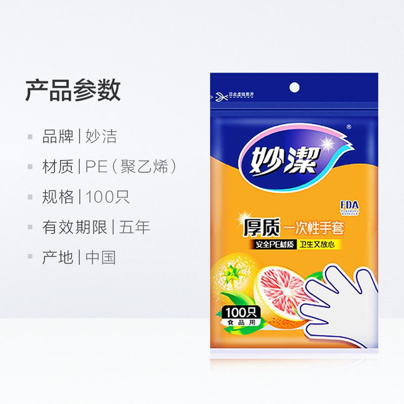 一次性 手套 100只装