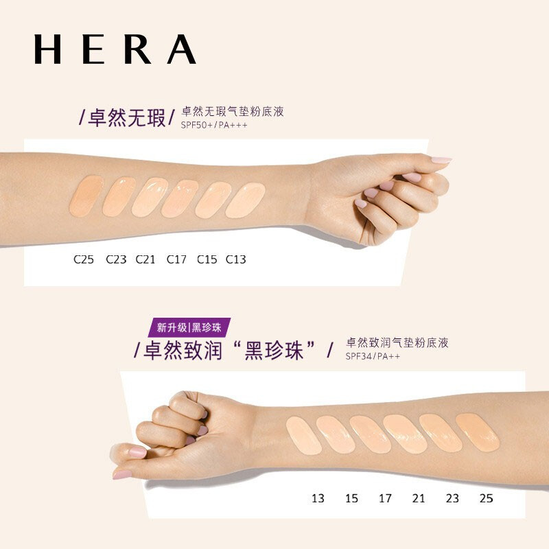 韩国赫妍(HERA)气垫BB霜粉底 卓然致润粉底#13号 遮瑕持妆提亮肤色轻薄裸妆水润服帖持久遮瑕含替换芯15g*2