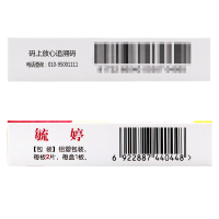 2盒28]毓婷 左炔诺孕酮片 2片 OTC