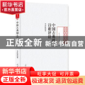中国古典励志诗歌评铨