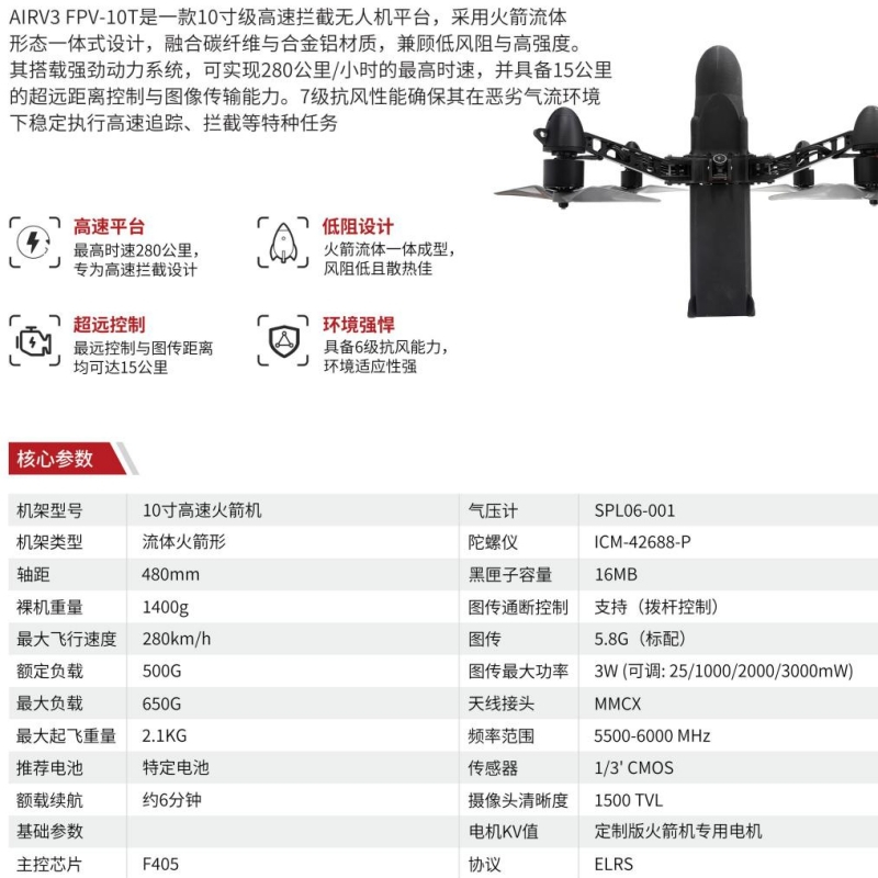 疆明航空VisionCube D对空 AI追踪模块 FPV机载1080P单目摄像头240m锁定适配 7寸重载火箭机高清大图