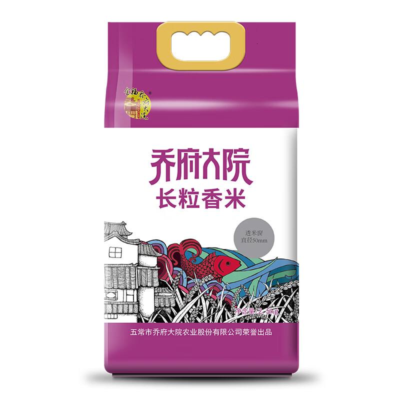 金福乔府大院(QIAOFUDAYUAN)长粒香东北黑龙江真空装2.5kg粳米