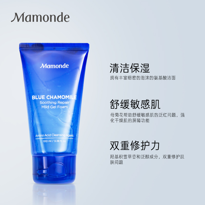 梦妆蓝甘菊舒缓修护洁面啫喱100ml