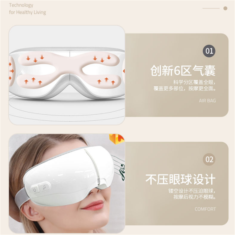 米狗眼部按摩仪蓝牙款按摩器MKG11高清大图