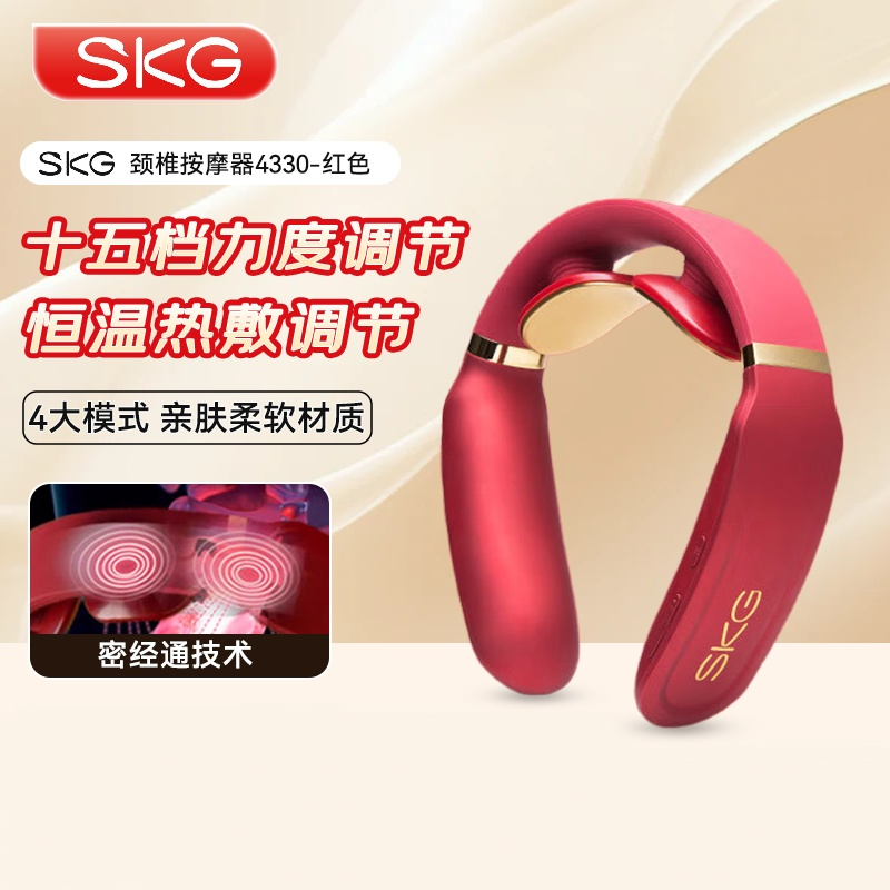 SKG 颈椎按摩仪 4330(单位:台)