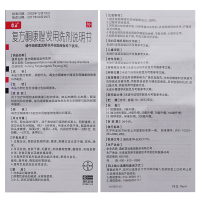 康王酮康唑用洗剂 100ml*1瓶/盒CF该药品必须凭预定！