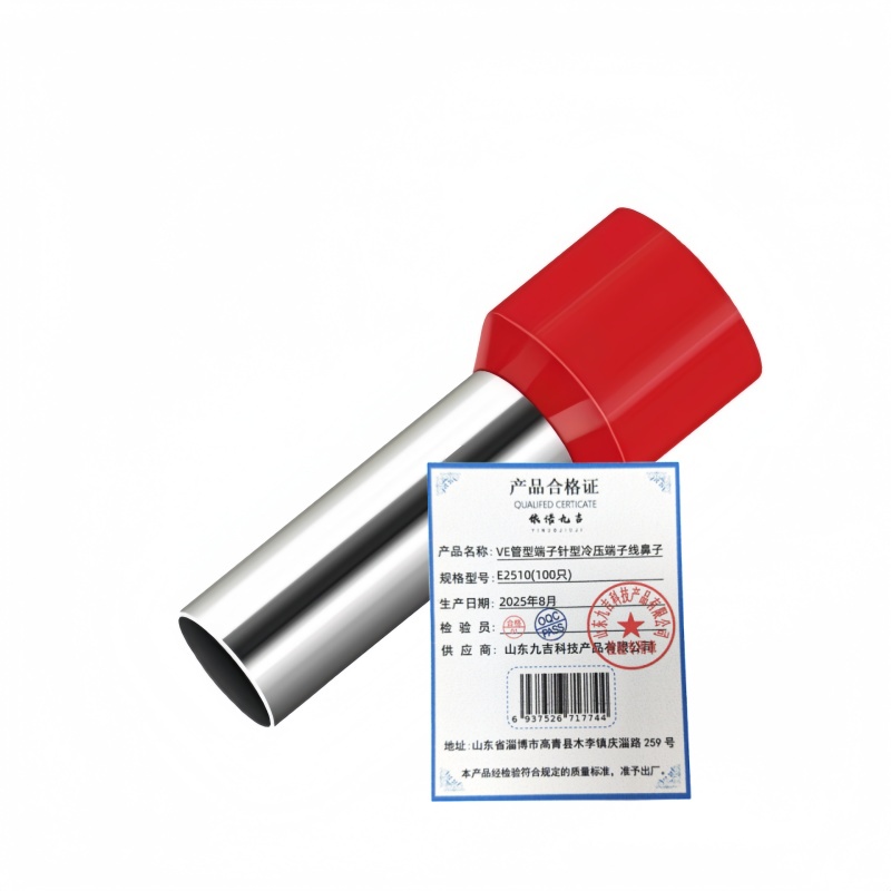 依诺九吉 VE管型端子针型冷压端子线鼻子 多型号 包 E2510(100只)