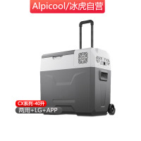 CX40-LG冰虎40L进口压缩机制冷车载冰箱12v24v220V车家两用手机控温大容量冷冻冷藏拉杆便携汽车货车小型冰箱