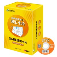 正版华研外语 新概念英语2词汇卡片 第二册 新概念英语二词汇 新概念英语词汇卡片 新概念英语词汇大全