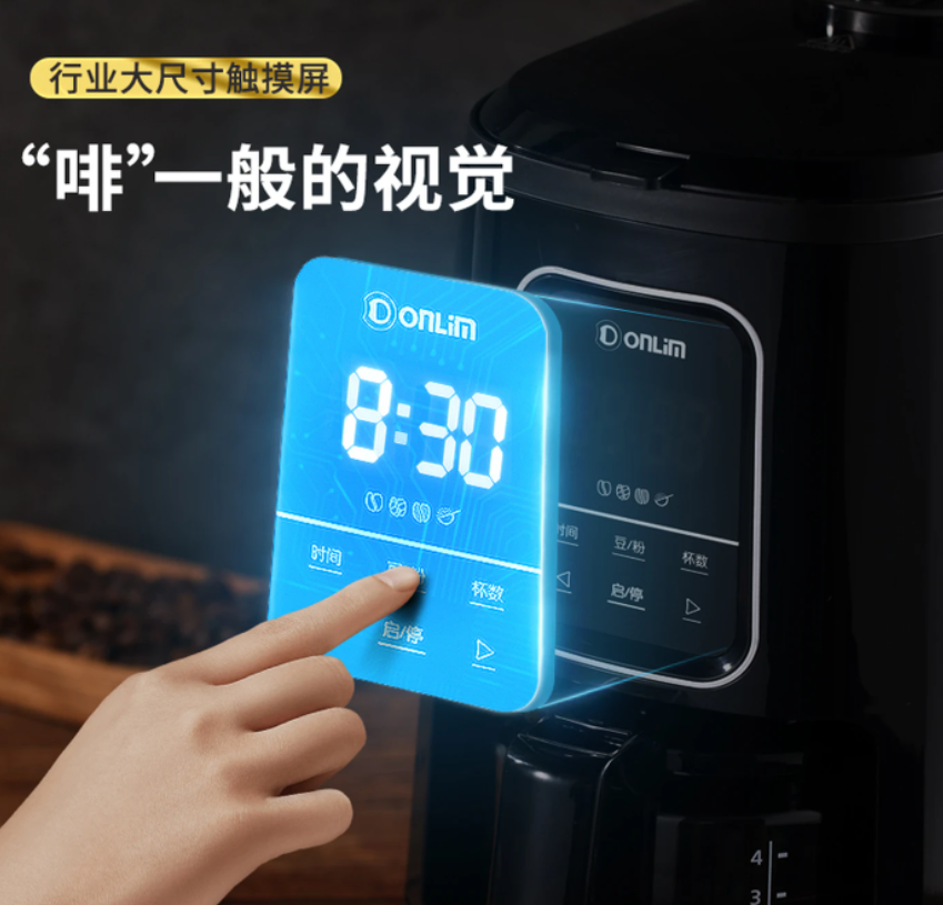 东菱(Donlim)全自动小型家用咖啡机现磨美式小型滴漏式智能一体机办公室意式咖啡 DL-KF1061高清大图