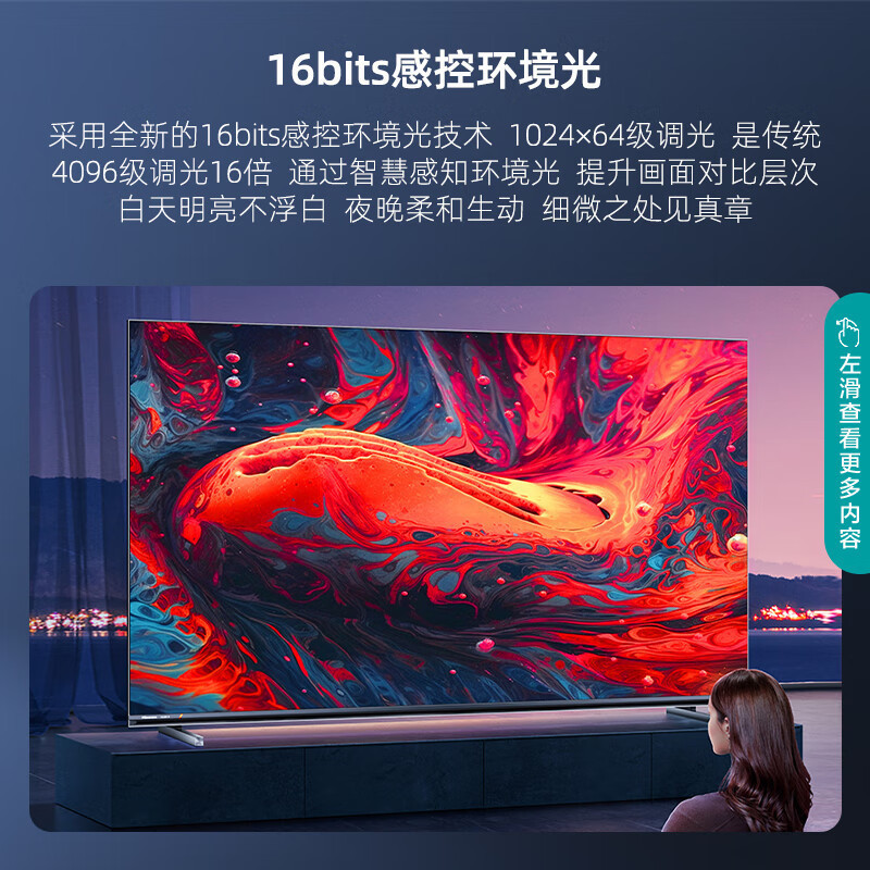 海信(Hisense) 85U7K液晶电视 85英寸 4K全面屏 多声道空间声场 鎏金设计一体超薄液晶电视