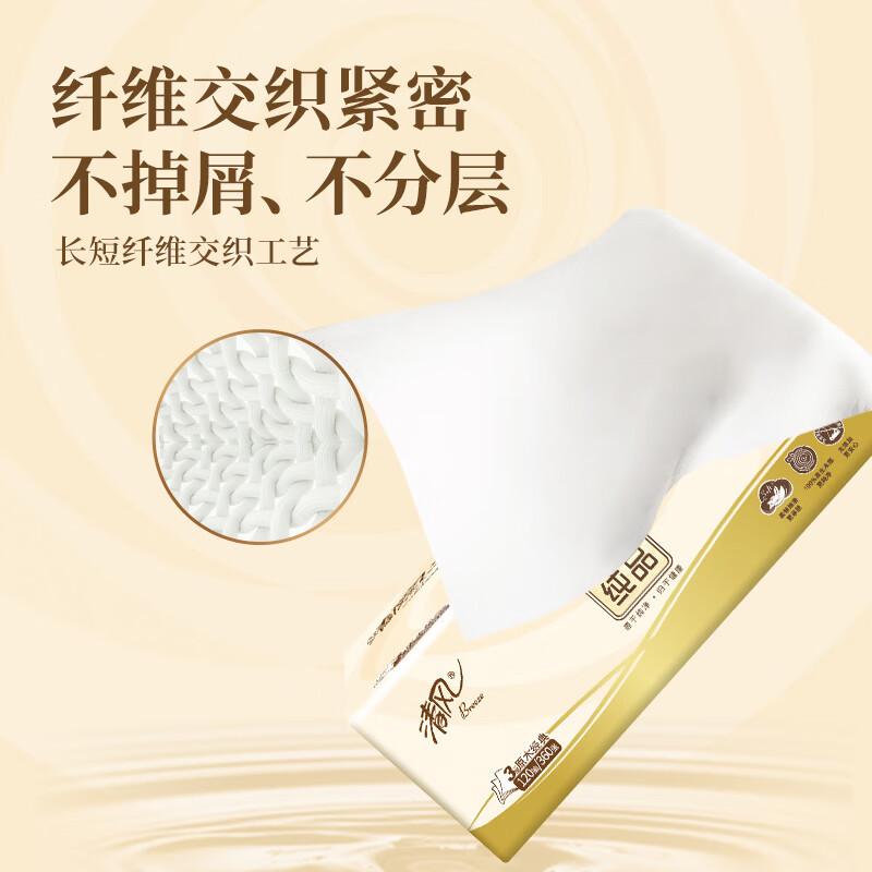 清风抽纸原木纯品3层120抽20包餐巾纸家用卫生面巾纸巾餐巾纸180mm*120mm高清大图