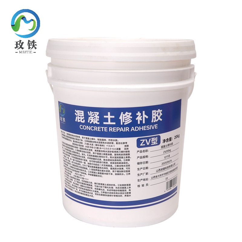 玫铁 混凝土修补胶 zv/20kg 桶