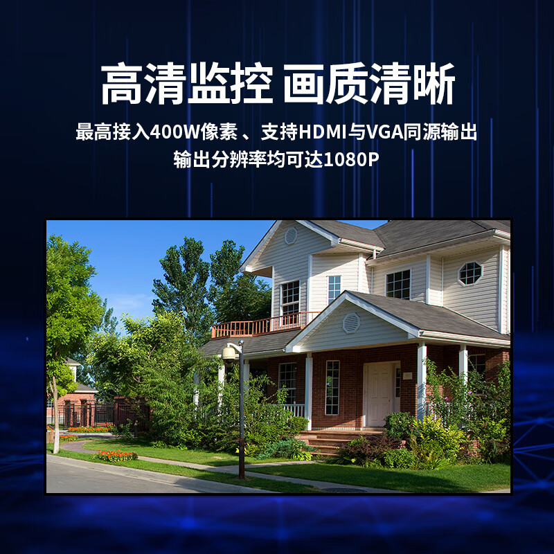 海康威视(HIKVISION)DS-7104N-F1/4P网络高清硬盘录像机监控主机4路NVR安防监控APP手机远程
