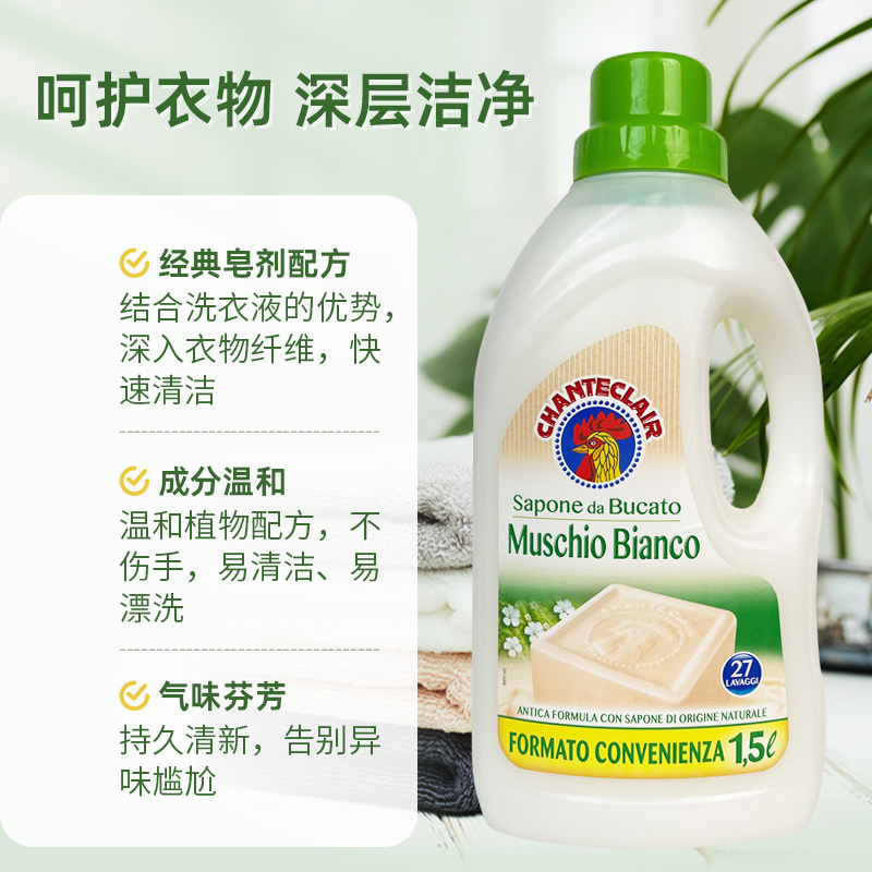 大公鸡管家液态洗衣皂(白苔香味)1500ml DGJ0010高清大图