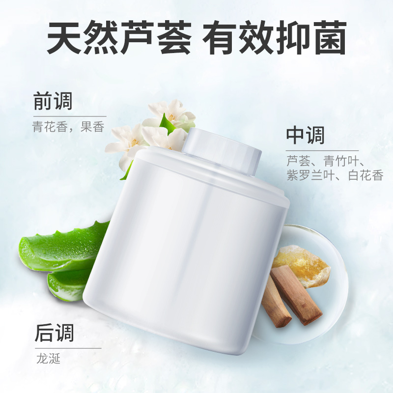 320G芦荟泡沫抑菌洗手液补充装