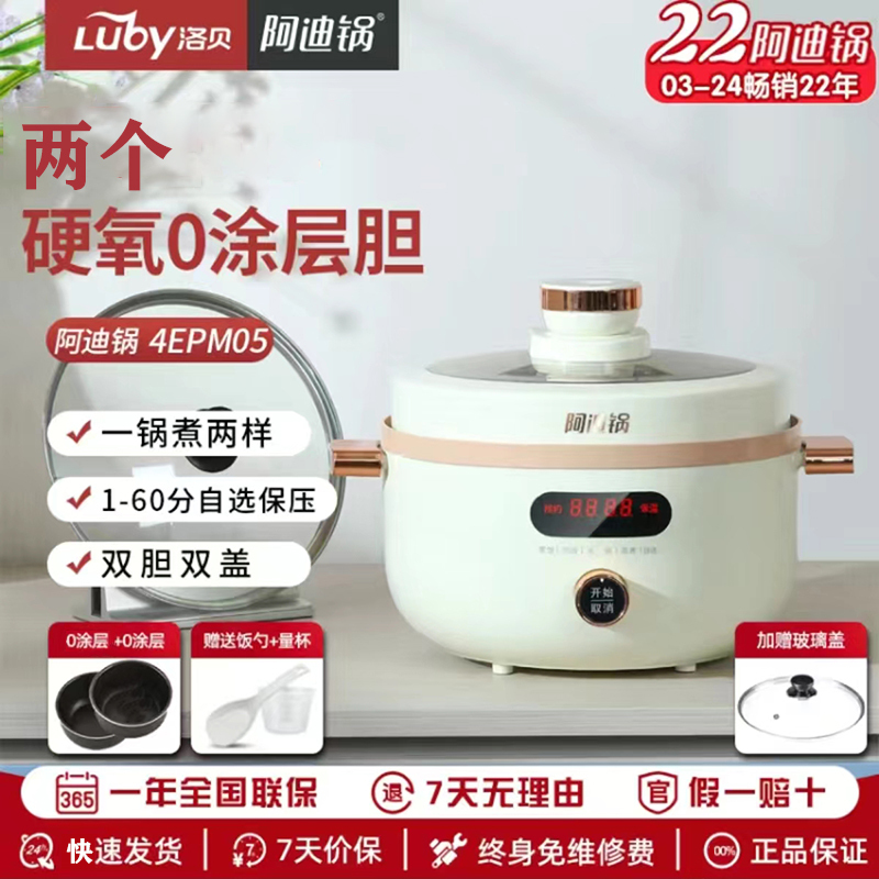 洛贝(luby)电压力锅(luby)4epm05报价_参数_图片_视频_怎么样_问答