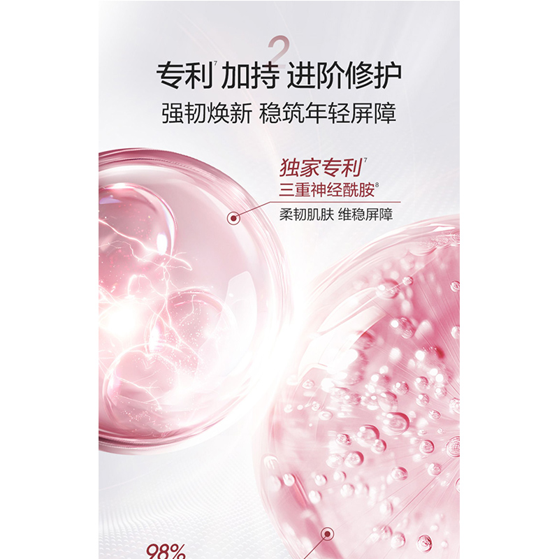 珀莱雅 紧致肌密精华水 150ml高清大图