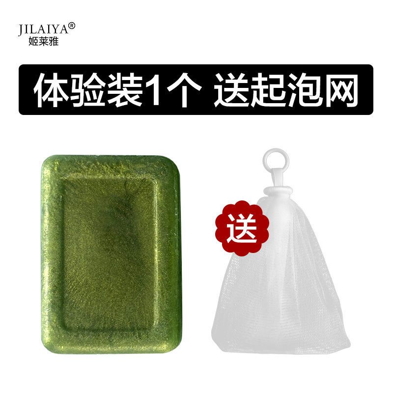 姬莱雅三椒除螨洗发皂深层清洁滋养头皮净螨护发皂控油去屑洗头皂 一盒试用体验装