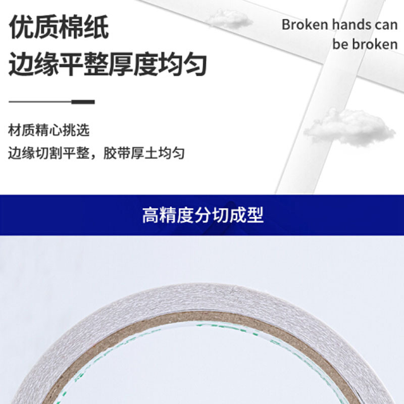 得力 30402高粘性棉纸双面胶带 18mm*10y(9.1m/卷) 16卷袋装 办公用品