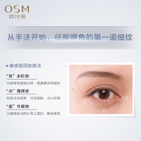 欧诗漫（OSM）精纯弹力蛋白眼霜精华25ml 淡化黑眼圈 缓解眼袋细纹 补水紧致提拉 抗皱液滋润营养