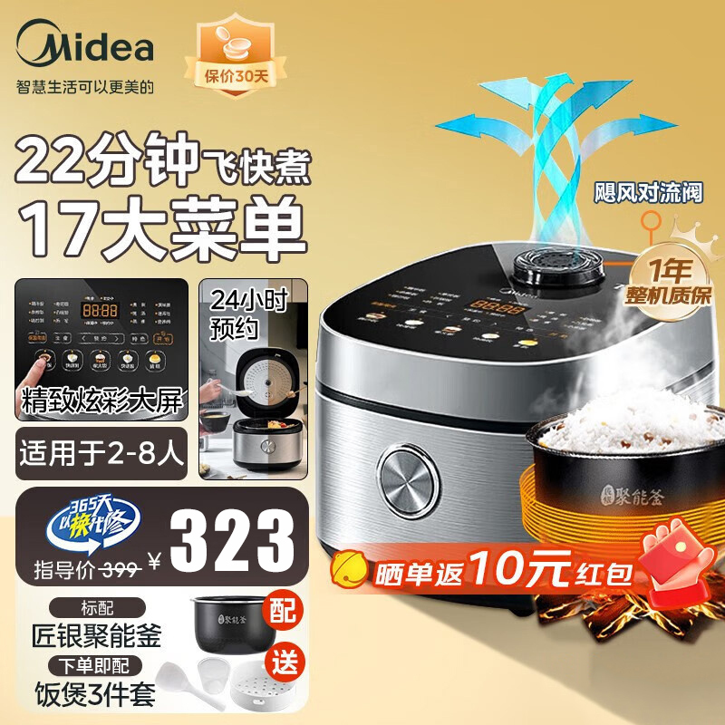 美的(Midea)4L飞快 电饭煲 家用电饭锅 智能预约多功能煲汤煮米饭杂粮粥 4L容量 MB-RC421
