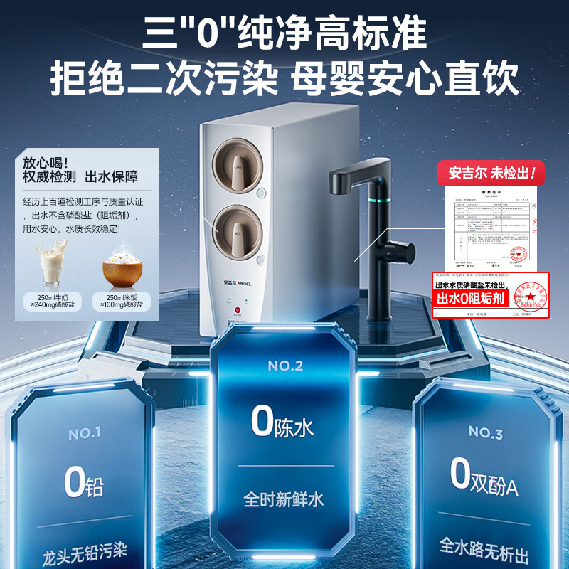安吉尔净水器家用直饮厨房自来水过滤饮水机玉龙Pro1200G