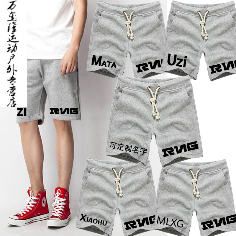 LOL周边衣服RNG战队短裤夏季五分裤男休闲潮