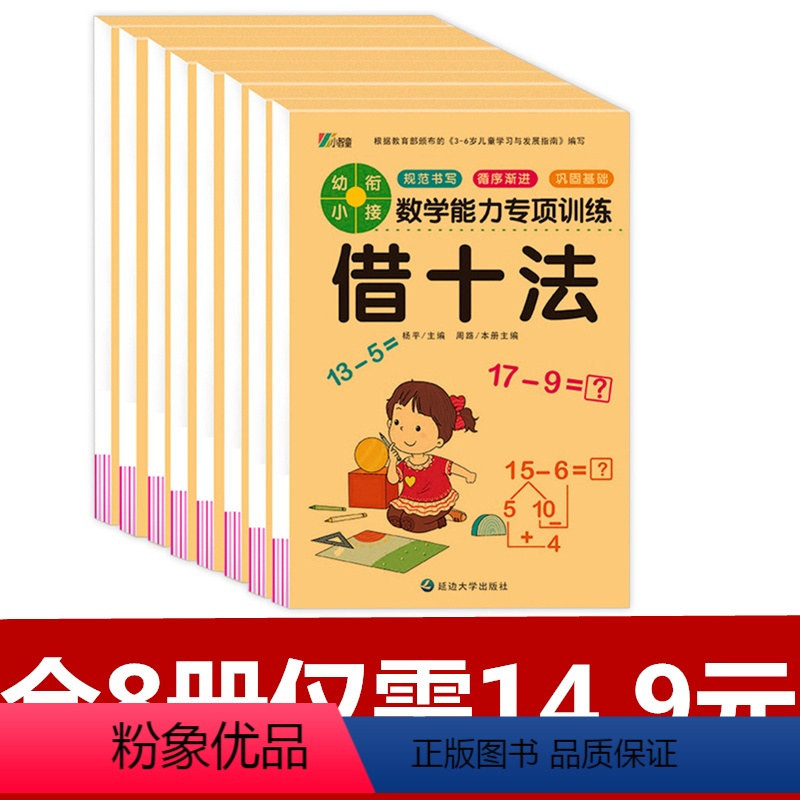 [正版]一年级口算题卡上册小学数学口算题每天100道同步思维专项训练人教版心算速算口算20以内的加减法天天练1年级上计