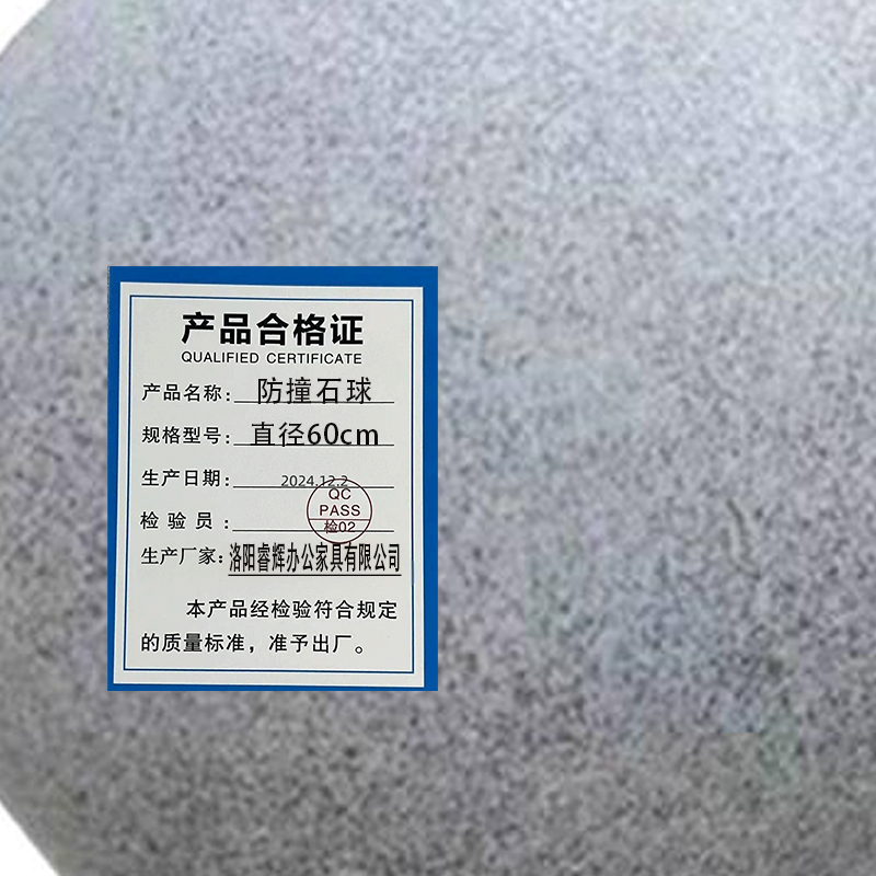 鑫睿辉 防撞石球 直径60cm 个高清大图
