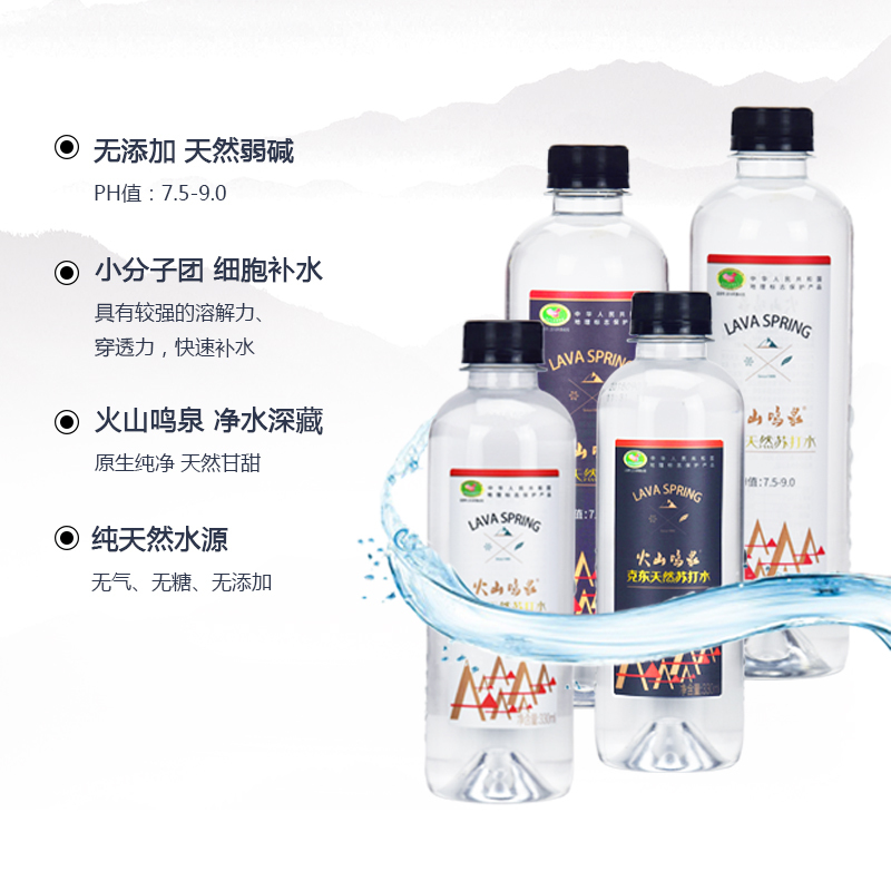 [砳石]火山鸣泉克东天然苏打水 470ml*15瓶