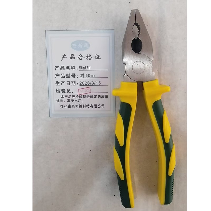 巧为通 钢丝钳 8寸 200mm 把高清大图
