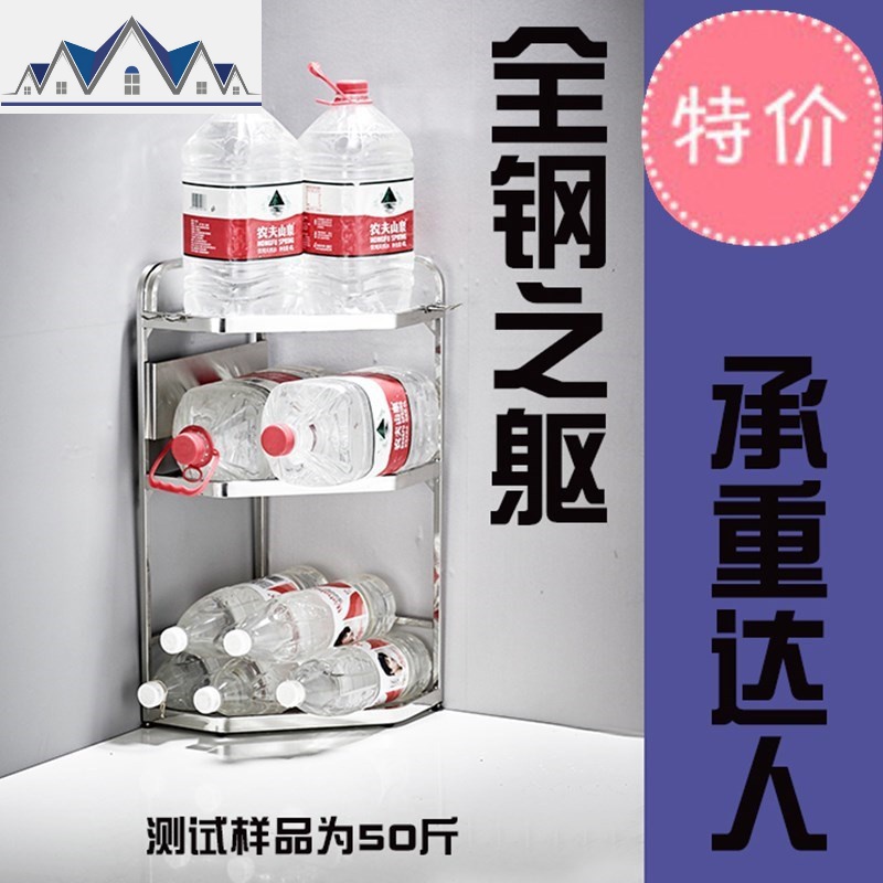 角落支架卧室不锈钢调味料小号转角架架子多层厨房三角置物架厕所 三维工匠高清大图