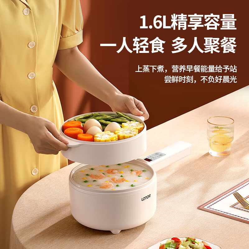 LOTOR浣熊电煮锅电炒锅迷你宿舍用煮面泡面多功能电蒸锅电锅电热锅电火锅婴儿辅食锅 白色智能蒸笼款 1.6L