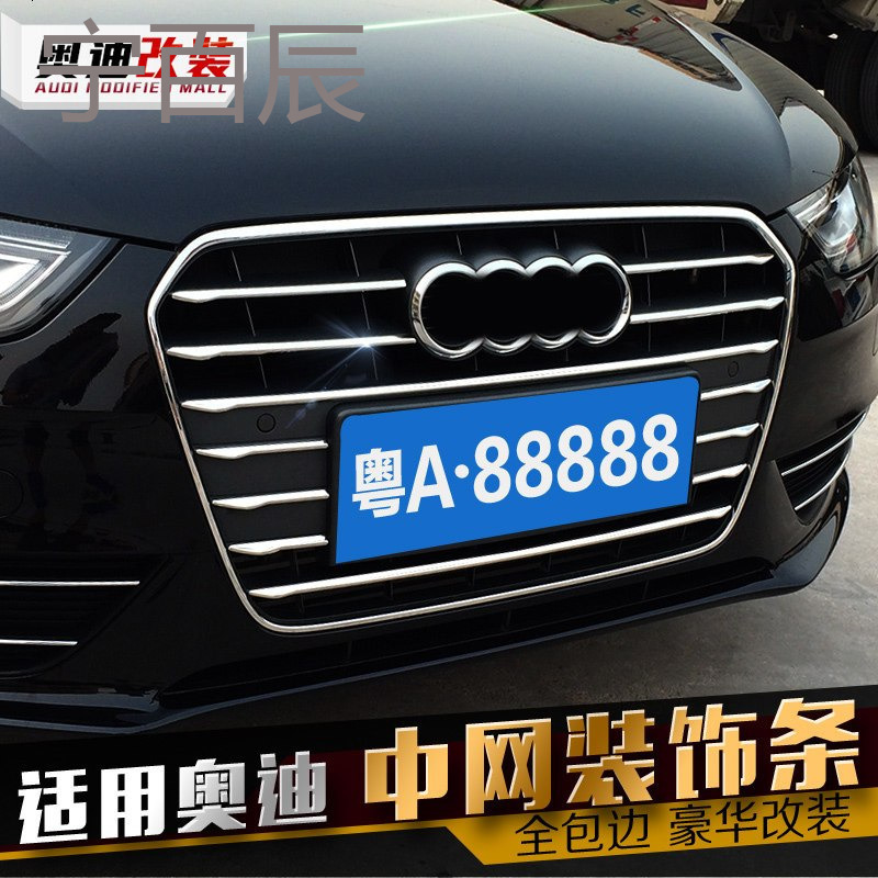 适用于奥迪A4L/A3中网亮条Q3中网饰条内饰改装前杠不锈钢装饰条