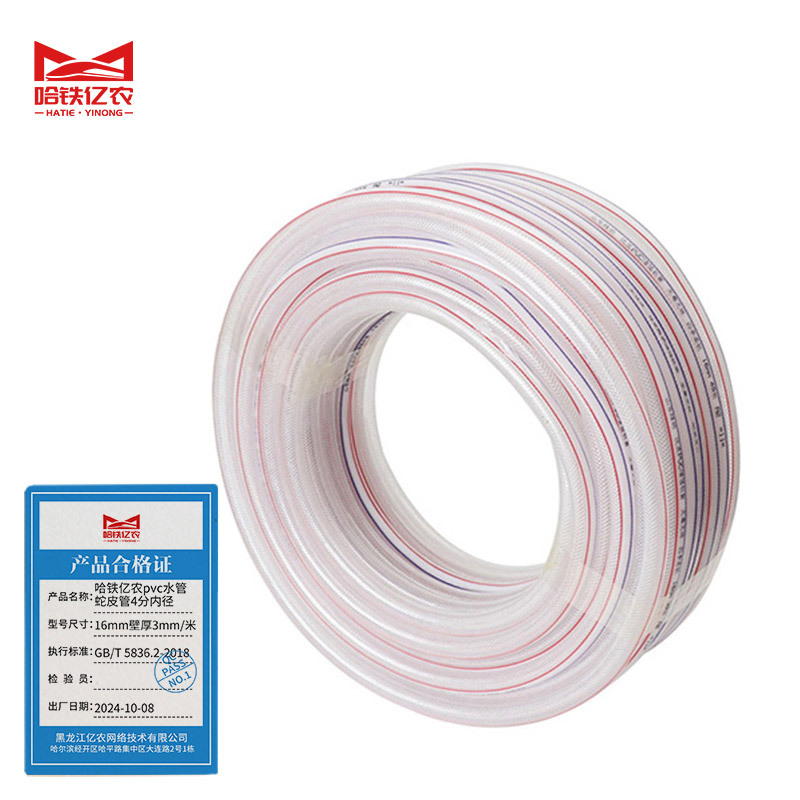 哈铁亿农 PVC塑料软管塑料水管蛇皮管直径2.5cm1米/根